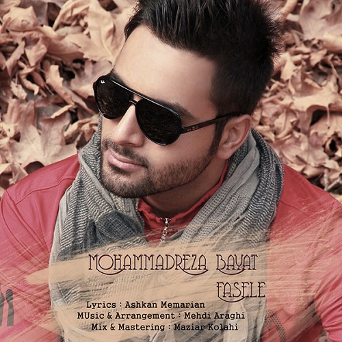 دانلود آهنگ فاصله